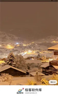 极客软件库3.7.0破解版 极客软件库3.7.0破解版