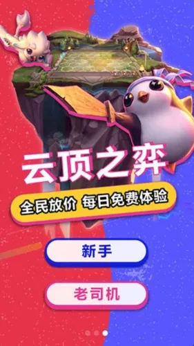 达龙云电脑破解版无限时间 达龙云电脑破解版无限时间