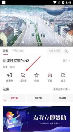 omofun纯净版 omofun纯净版