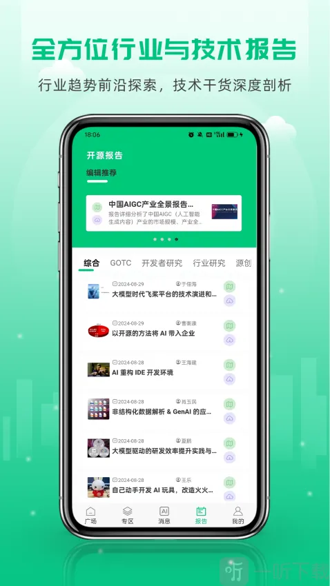 开源社区2026最新版本 开源社区2026最新版本