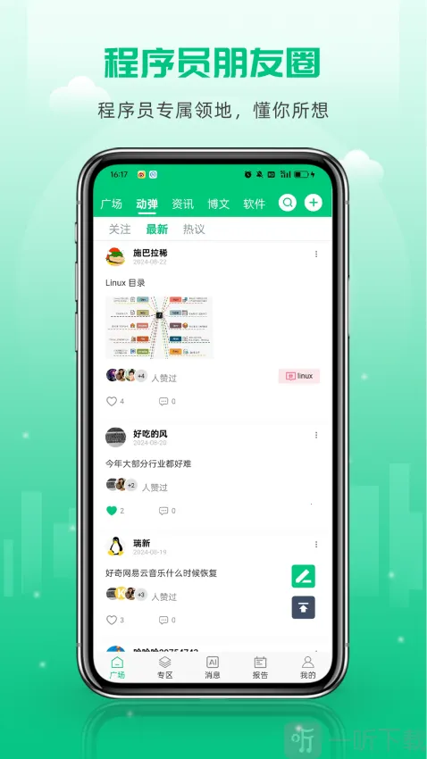 开源社区2026最新版本 开源社区2026最新版本