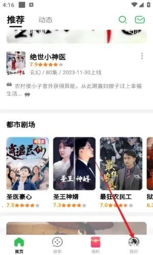 蕉果短剧(短剧播放软件) 蕉果短剧(短剧播放软件)