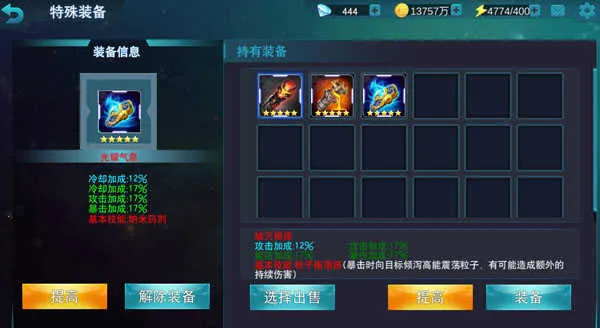 奥特曼宇宙英雄懒得起名直装6.0下载 奥特曼宇宙英雄懒得起名直装6.0下载