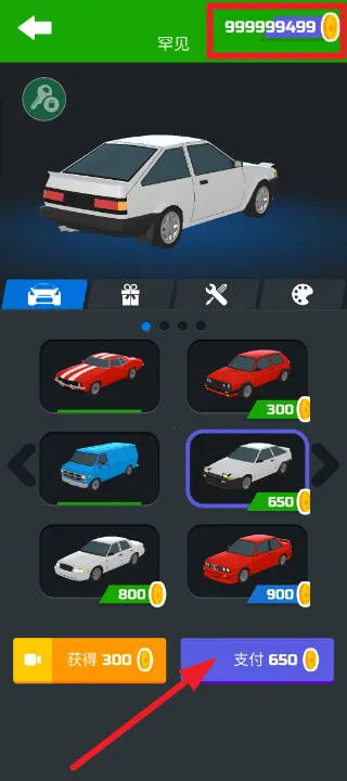 超级漂移正版下载 超级漂移正版下载