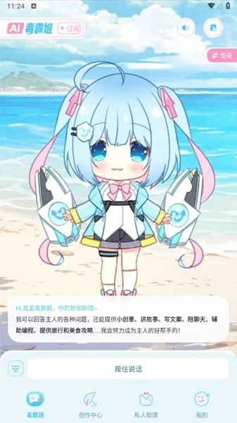 毒霸姬下载免费 毒霸姬下载免费