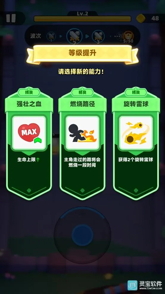 弓箭传说2内购版最新 弓箭传说2内购版最新