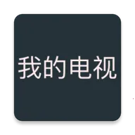 �ҵĵ���tv��v1.1.0 �ٷ�����