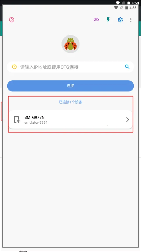 甲壳虫adb助手免广告 甲壳虫adb助手免广告