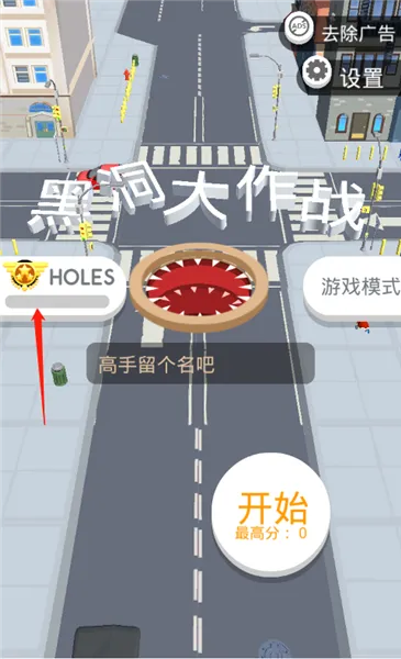 黑洞大作战破解版 黑洞大作战破解版