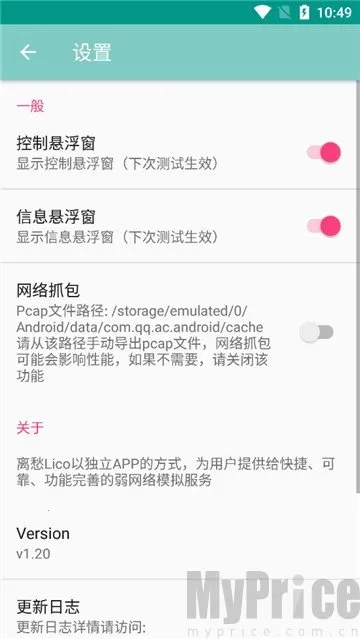 离愁Lico弱网安卓版手机版 离愁Lico弱网安卓版手机版