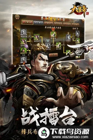 大皇帝ol安粉丝2026下载安装 大皇帝ol安粉丝2026下载安装