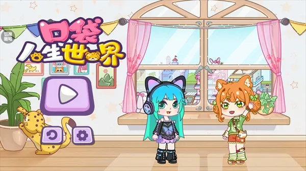 口袋人生世界app正版下载 口袋人生世界app正版下载