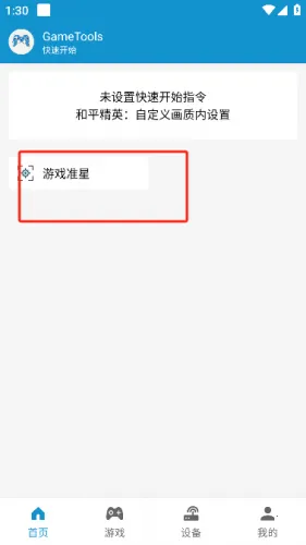 gametools΢���齫���