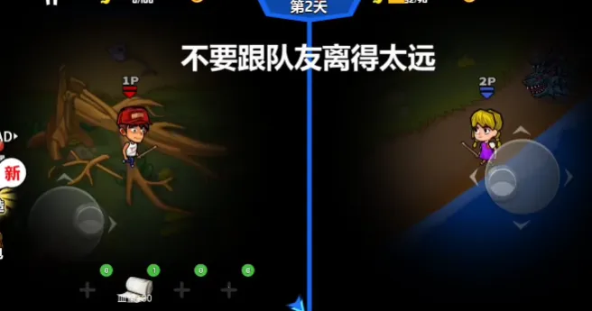 双人海岛求生2免广告 双人海岛求生2免广告