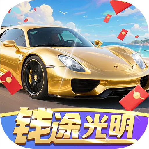 Ǯ;����(�����ϳ�������Ϸ)v1.1.1 app