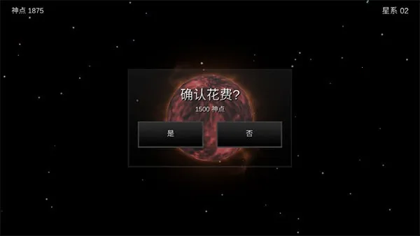 我的梦幻宇宙流浪星球内置菜单 我的梦幻宇宙流浪星球内置菜单