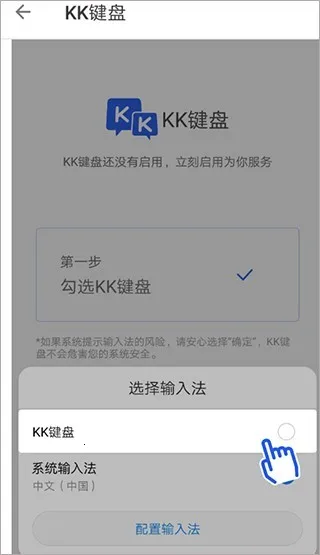kk键盘官方正版 kk键盘官方正版