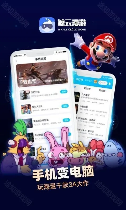 鲸云漫游最新版无限时长下载 鲸云漫游最新版无限时长下载