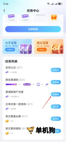 鲸云漫游最新版无限时长下载 鲸云漫游最新版无限时长下载