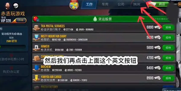 终极卡车模拟器内置MOD菜单 终极卡车模拟器内置MOD菜单