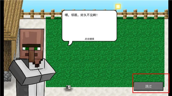 mc大战僵尸2六章完整版下载 mc大战僵尸2六章完整版下载