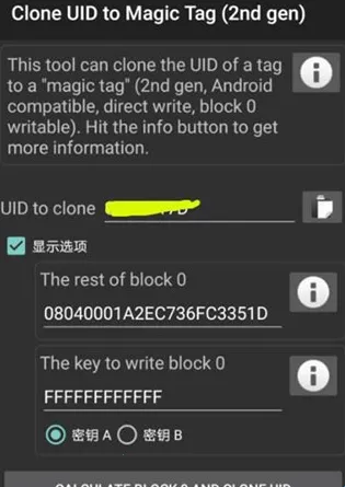 mct门禁卡免费版 mct门禁卡免费版