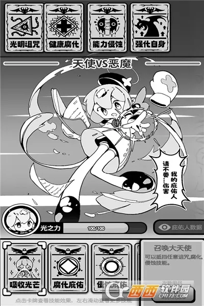 天使模拟器免广告 天使模拟器免广告