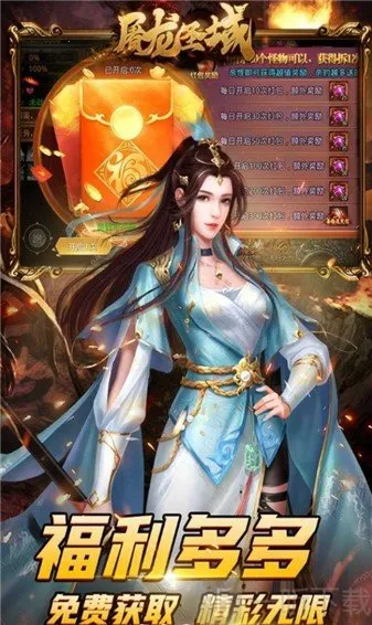 屠龙圣域皓游最新手机版 屠龙圣域皓游最新手机版