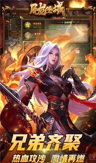 屠龙圣域皓游最新手机版 屠龙圣域皓游最新手机版