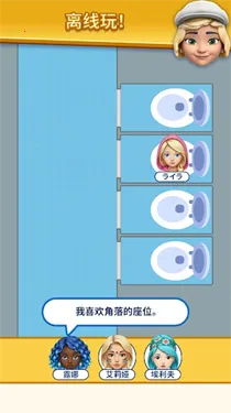 那是我的座位2026官方正版 那是我的座位2026官方正版