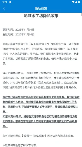 彩虹水工坊最新手机版 彩虹水工坊最新手机版