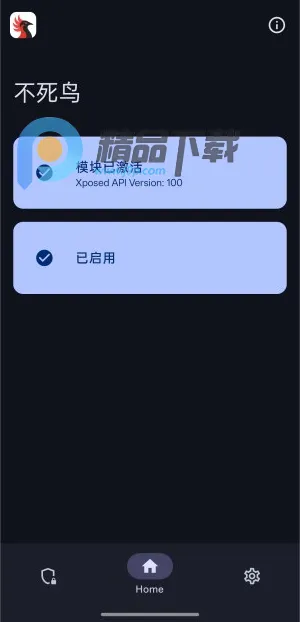 不死鸟模块 不死鸟模块
