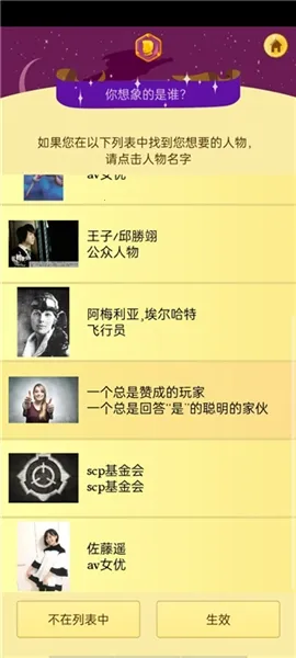 Akinator网络天才2026下载 Akinator网络天才2026下载