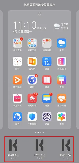 kwgt pro插件包最新手机版 kwgt pro插件包最新手机版