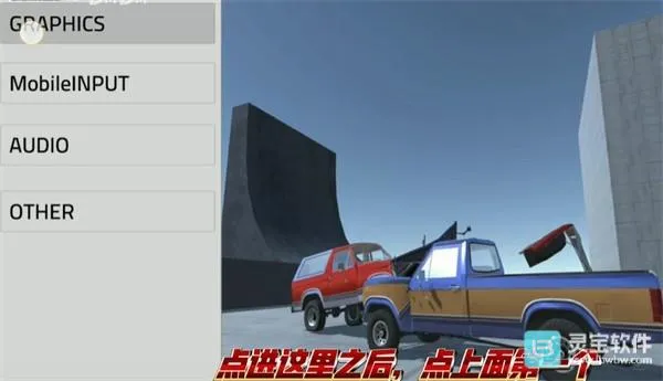 辛迪车祸模拟器模组(车祸模拟游戏) 辛迪车祸模拟器模组(车祸模拟游戏)