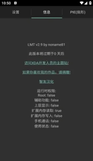 LMT最新手机版 LMT最新手机版