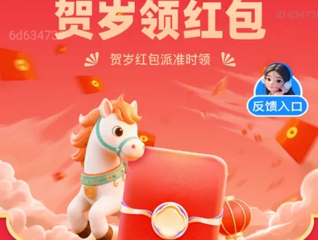 贺岁红包派(新春红包工具) 贺岁红包派(新春红包工具)