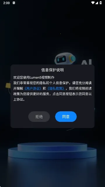 Lumen5视频制作2026官方正版 Lumen5视频制作2026官方正版