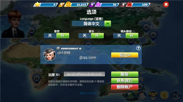 飞机大厨破解版无限金币无限钻石下载 飞机大厨破解版无限金币无限钻石下载