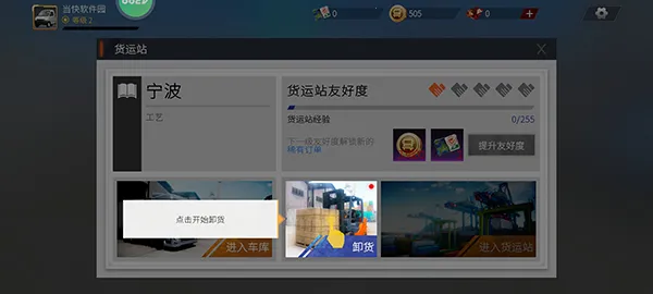 卡车人生体验版试玩下载 卡车人生体验版试玩下载