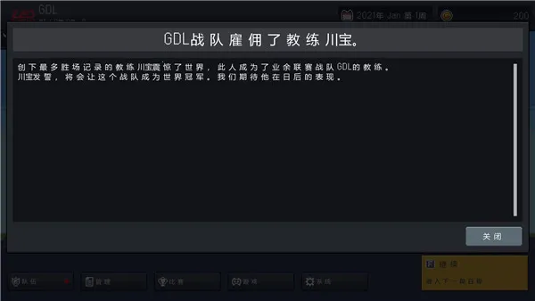 团战经理mod 团战经理mod