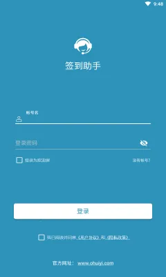 超星学习通签到助手(学习通签到工具) 超星学习通签到助手(学习通签到工具)