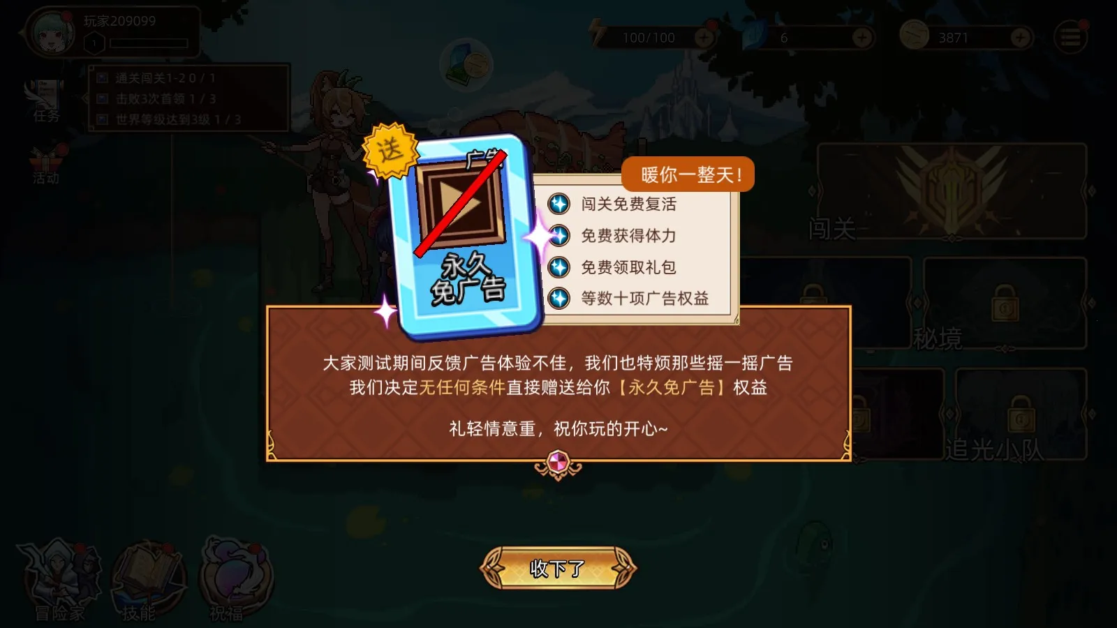 迷途之光破解内购版下载 迷途之光破解内购版下载