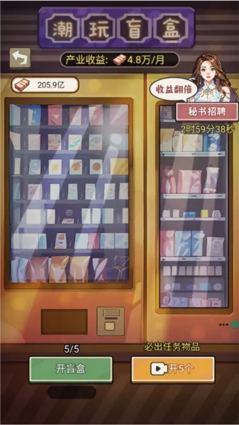 反派我当定了破解版免广告 反派我当定了破解版免广告