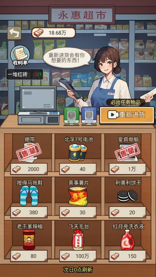 反派我当定了破解版免广告 反派我当定了破解版免广告