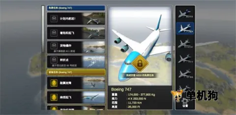 巨型喷气式飞行模拟器无限金币版 巨型喷气式飞行模拟器无限金币版