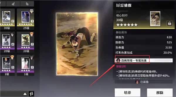 境界刀鸣破解版 境界刀鸣破解版