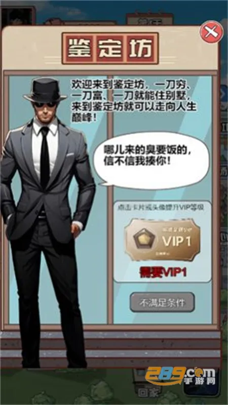 男人逆袭之光无限钞票 男人逆袭之光无限钞票