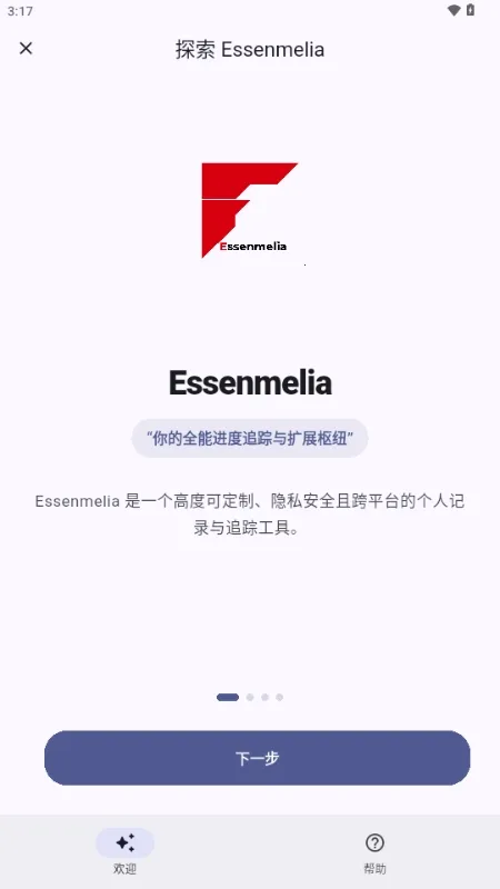 Essenmelia(进度管理工具) Essenmelia(进度管理工具)