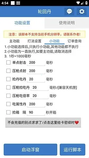 �ֻص��ű�2026���ذ�װ